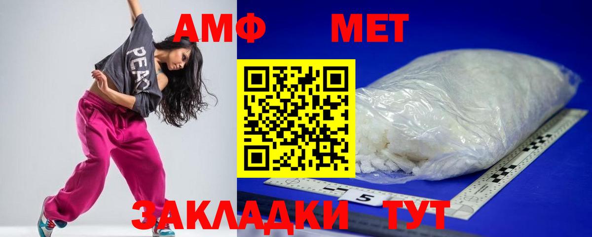 Кудрово  АМФЕТАМИН  Вход с VPN  АМФ Premium 