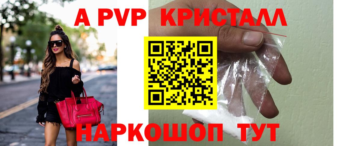 где можно купить   A-PVP мука  Alpha PVP  Вход с VPN  Кудрово 