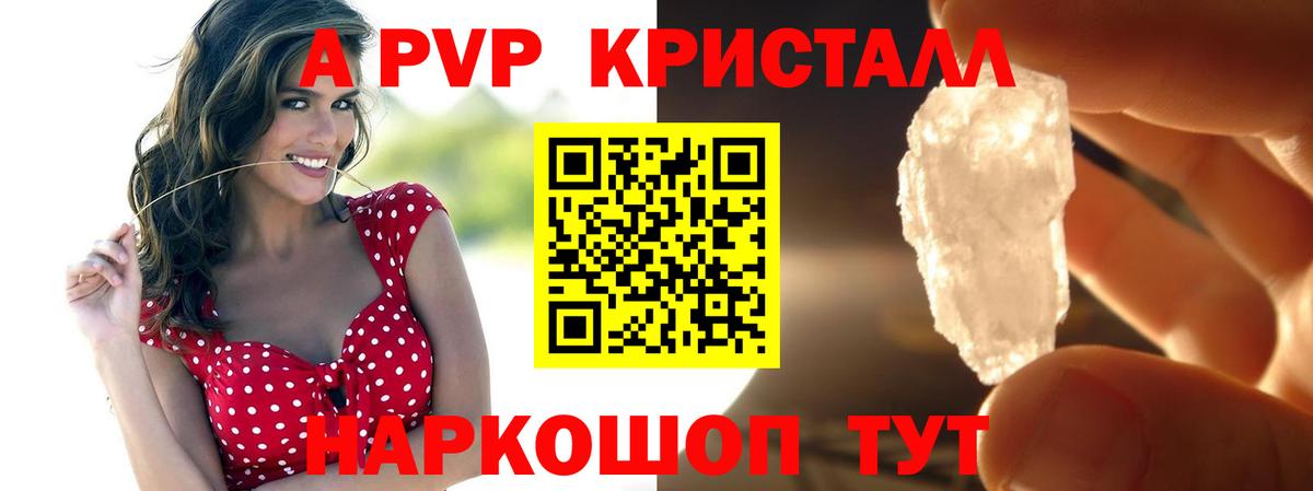 Alpha-PVP Соль Кудрово