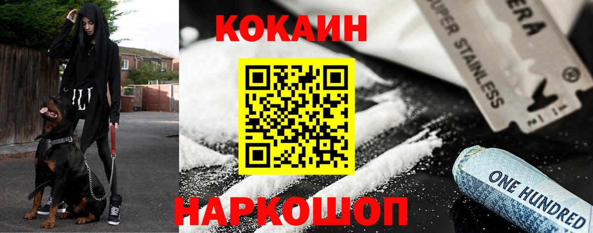 Кокаин Колумбийский  Cocaine Columbia  Кудрово  Вход с VPN 