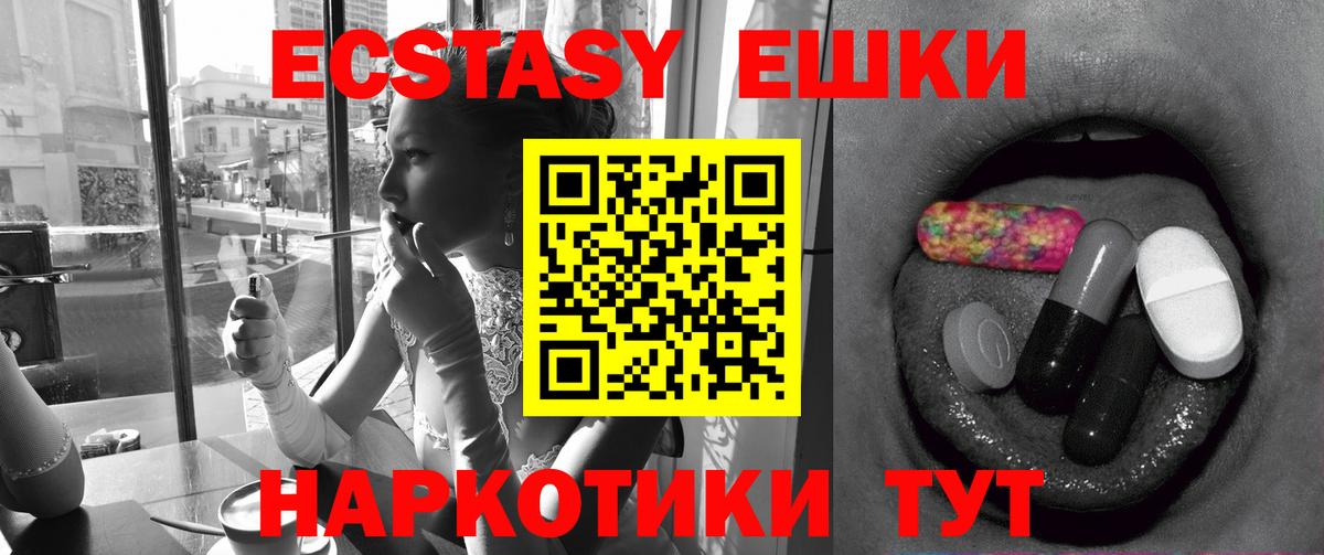 Экстази MDMA Кудрово