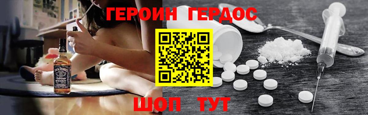 Героин Афган Кудрово