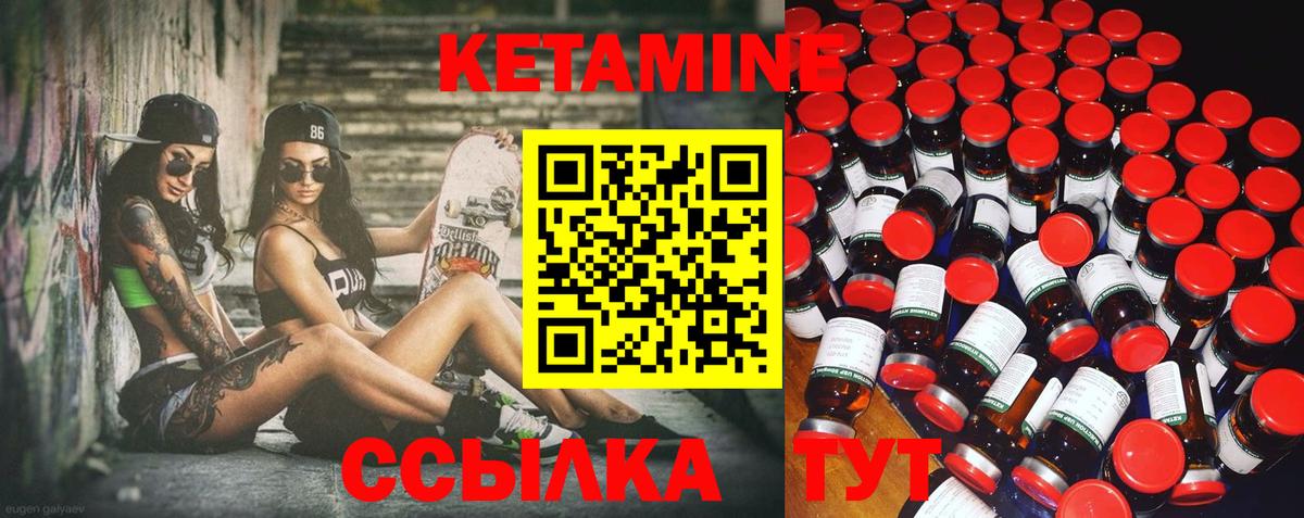 Кудрово  Кетамин VHQ  Вход с VPN 