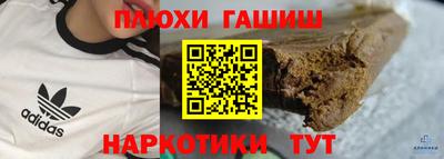 гашишное масло Камень-на-Оби