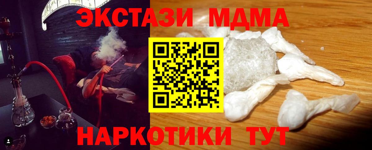МДМА молли  Вход с VPN  МДМА  МДМА кристаллы  Кудрово 
