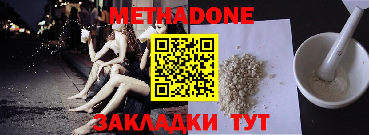 МЕТАДОН мёд Кудрово