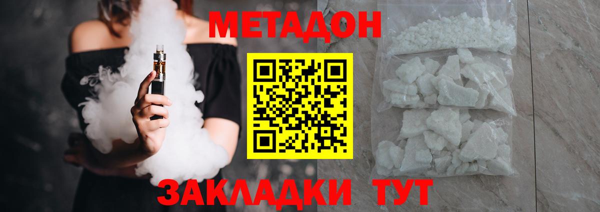 Кудрово  МЕТАДОН мёд  МЕТАДОН кристалл  omg рабочий сайт  Вход с VPN 