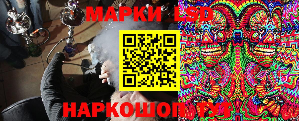 Марки 25I-NBOMe 1500мкг Кудрово