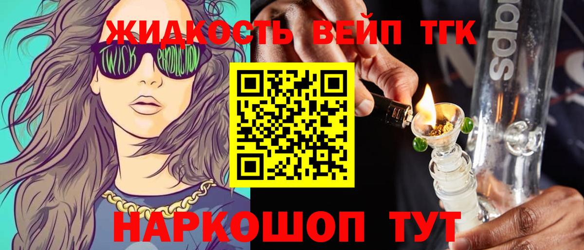 Дистиллят ТГК жижа  где можно купить   Кудрово  Вход с VPN 
